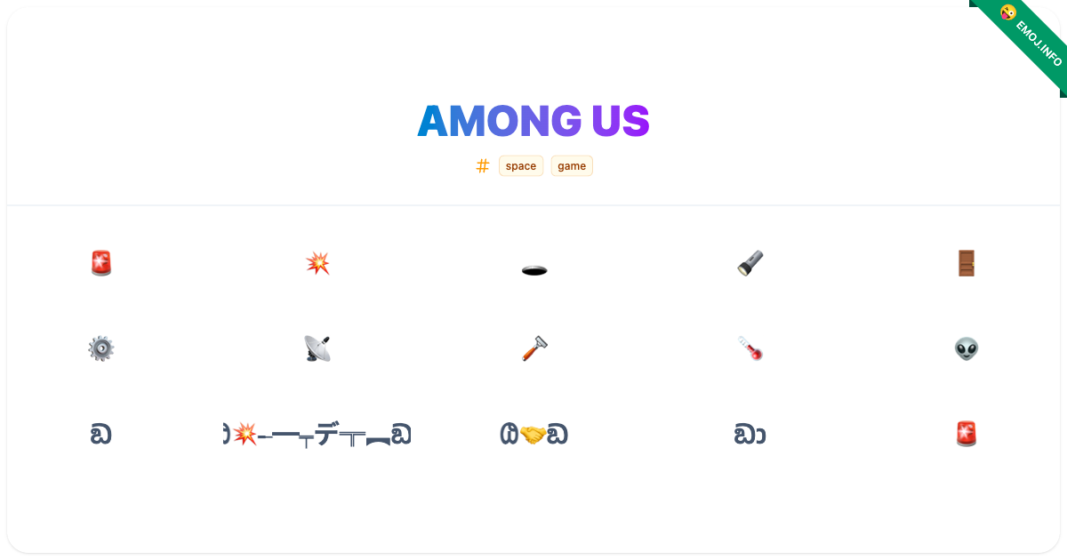 Among Us Emojis 🚨 💥 🕳️ | Meaning, Copy & Paste