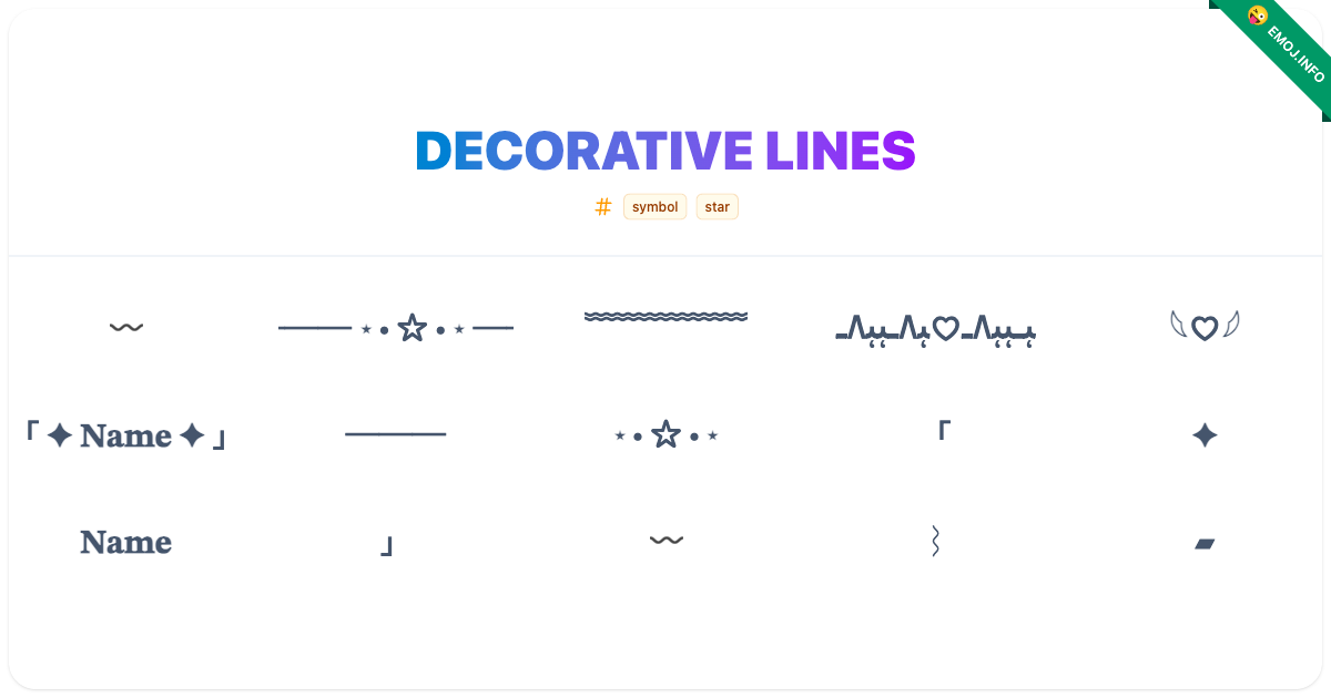 Decorative Lines Emojis 〰️ ─── ⋆⋅☆⋅⋆ ── ﹌﹌﹌﹌﹌ | Meaning, Copy & Paste