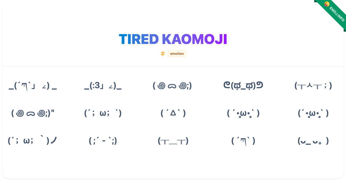 Tired Kaomoji Emojis _(´ཀ`」 ∠) _ _(:3」∠)_ ( ꩜ ᯅ ꩜;) | Meaning, Copy ...