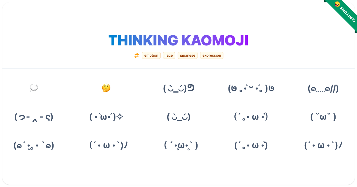 Thinking Kaomoji Emojis 💭 🤔 ( ̀_ ́)ᕤ | Meaning, Copy & Paste