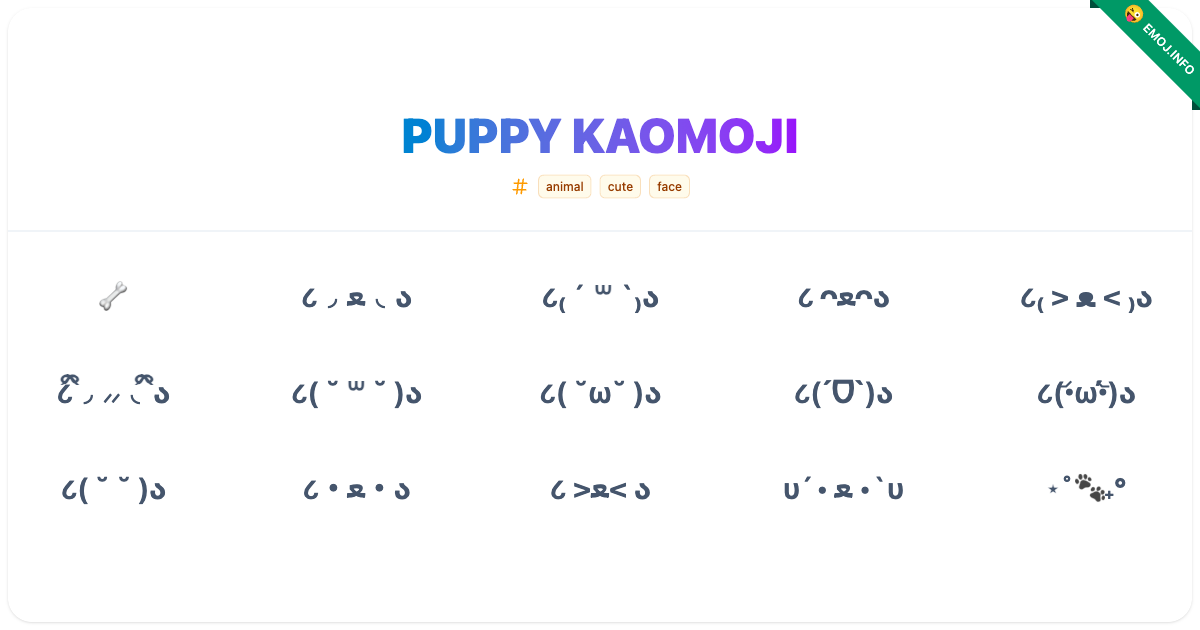 Puppy Kaomoji Emojis 🦴 ૮ ﻌ ა ૮₍ ´ ꒳ `₎ა | Meaning, Copy & Paste