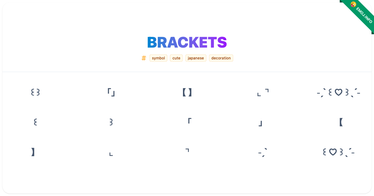 Brackets Emojis ꒰ ꒱ 「」 【 】 | Meaning, Copy & Paste