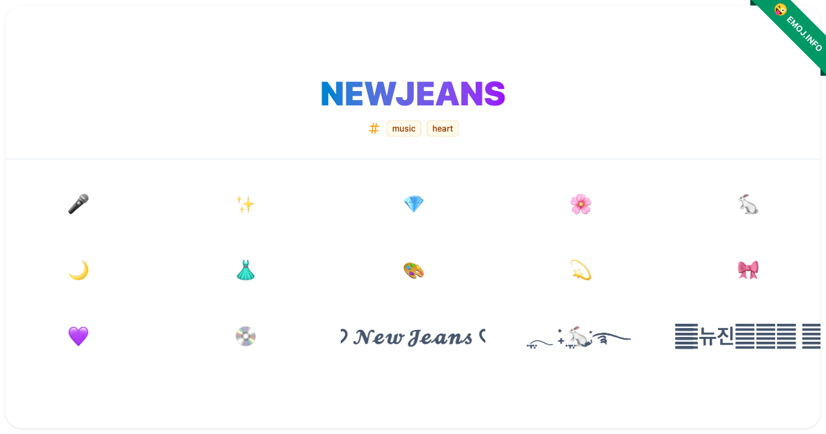 Newjeans Emojis ๐ค ๐ | Meaning, Copy & Paste
