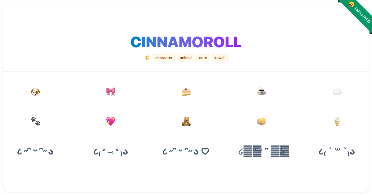 Cinnamoroll Emojis ๐ถ ๐ ๐ฐ | Meaning, Copy & Paste