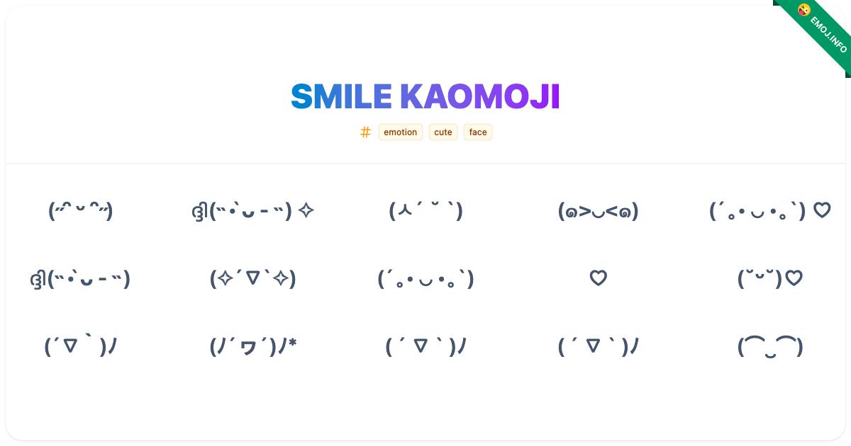 Smile Kaomoji Emojis (˶ᵔ ᵕ ᵔ˶) ദ്ദി(˵ •̀ ᴗ - ˵ ) (ㅅ´ ˘ `) | Meaning ...