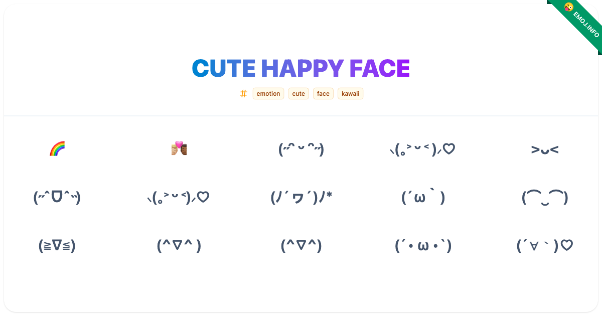 Cute Happy Face Emojis 🌈 👨🏼‍ ️‍💋‍👨🏾 (˶ᵔ ᵕ ᵔ˶) | Meaning, Copy & Paste