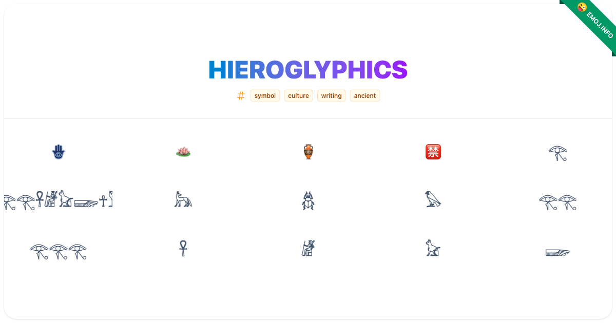 Hieroglyphics Emojis 🪬 🪷 🏺 | Meaning, Copy & Paste