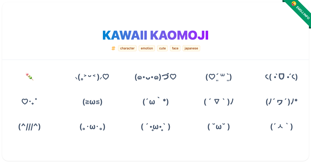 Kawaii Kaomoji Emojis 🍡 ⸜(｡˃ ᵕ ˂ )⸝♡ (๑•ᴗ•๑)づ♡ | Meaning, Copy & Paste