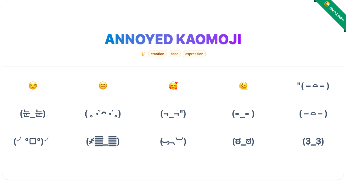 Annoyed Kaomoji Emojis 😒 😑 🥰 | Meaning, Copy & Paste