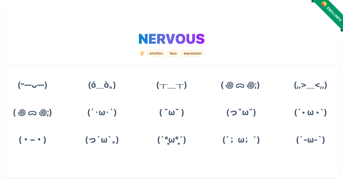 nervous-emojis-meaning-copy-paste
