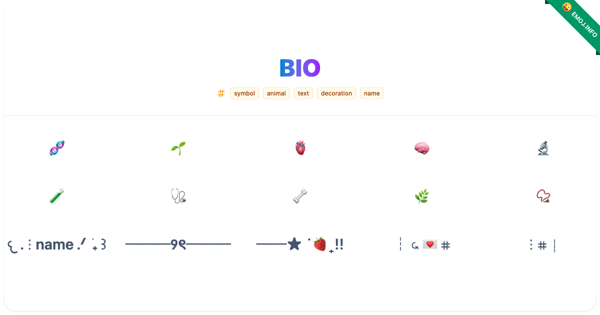 Bio Emojis 🧬 🌱 🫀 | Meaning, Copy & Paste