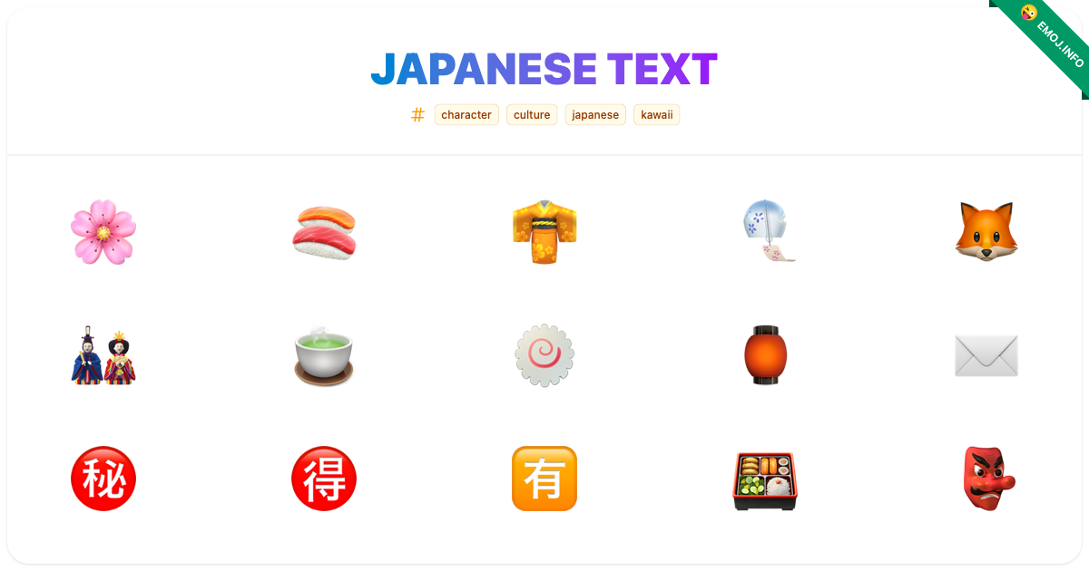 Japanese Text Emojis 🌸 🍣 👘 | Meaning, Copy & Paste
